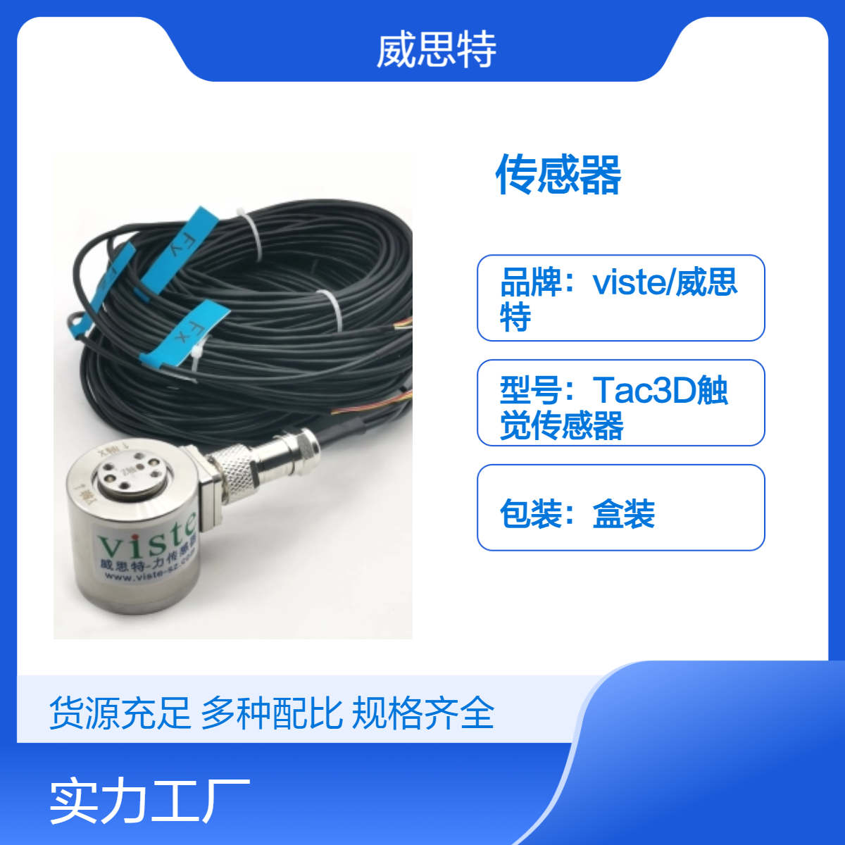力控打磨三维力传感器Ethernet通讯三轴力测量