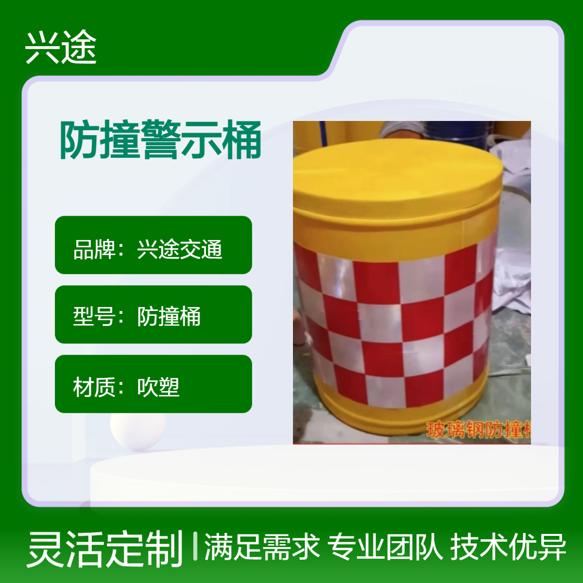 平口防撞桶 反光警示防撞红白圆形桶 60*80规格旋转高速反光圆桶