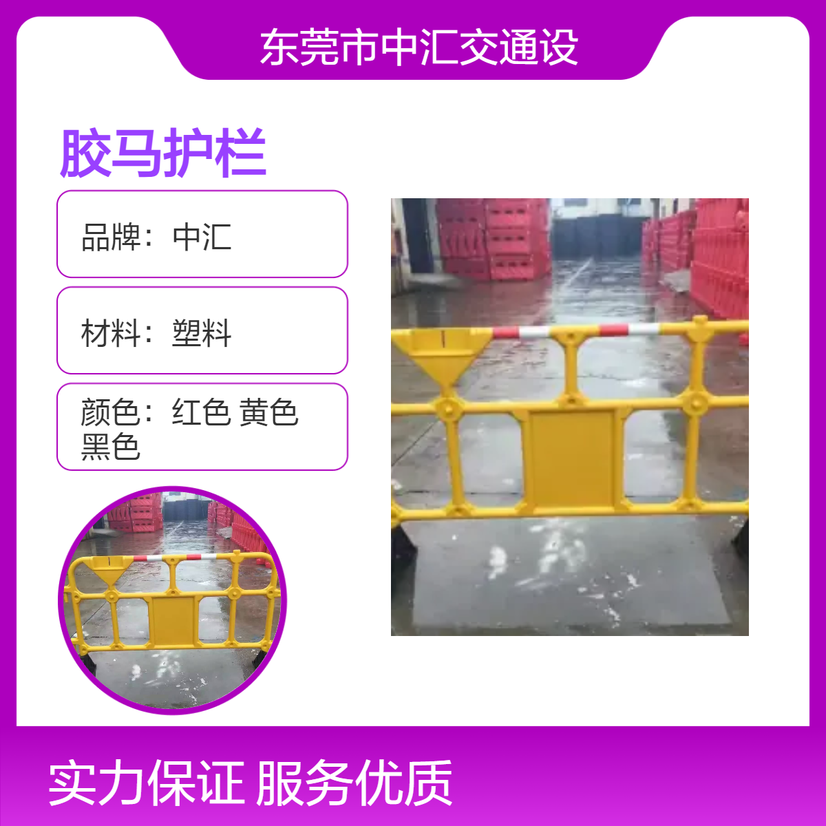 二手水马胶马护栏特价处理 用于道路施工维护 安全隔离围栏
