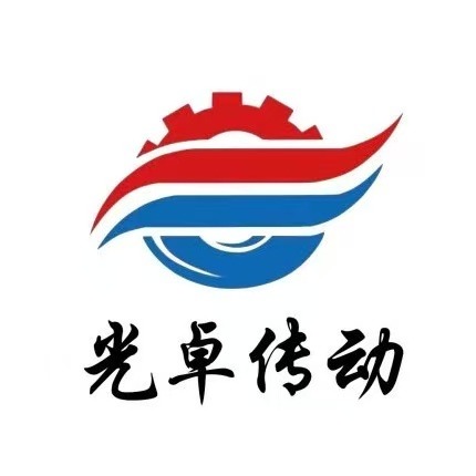 江苏光卓传动科技有限公司