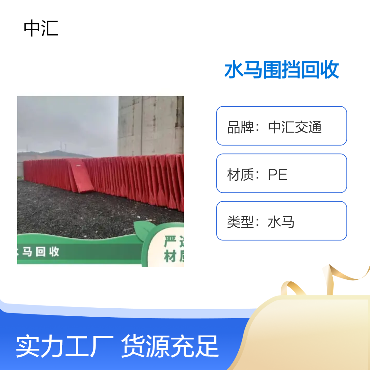 废旧水马围挡回收 建筑工程专用红色注水围栏