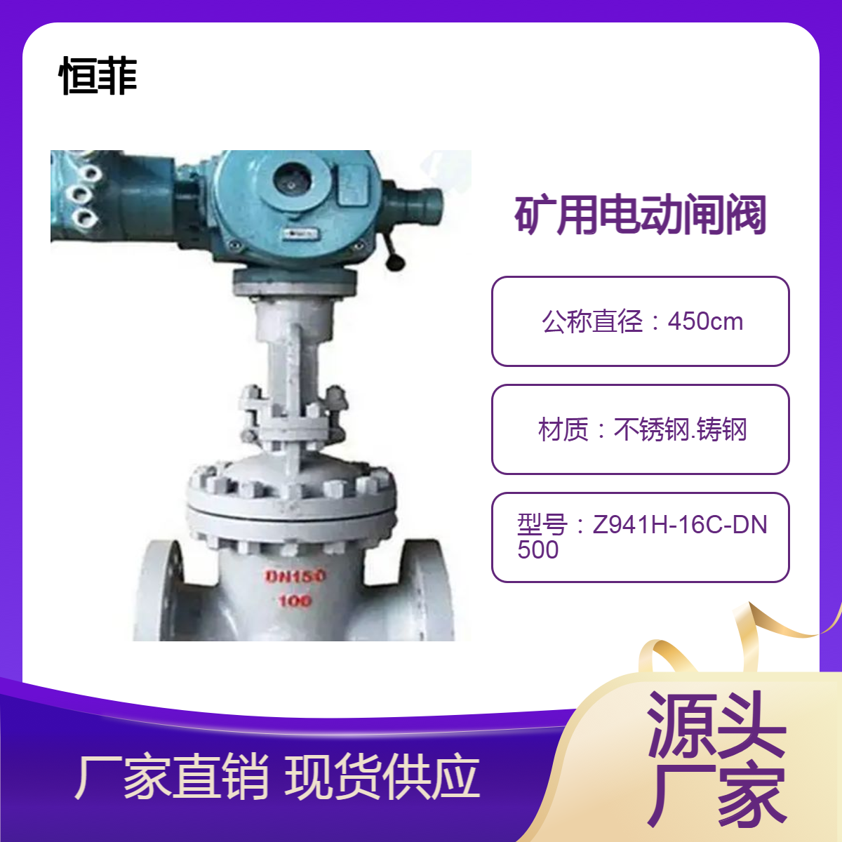 本安矿用闸阀 电动煤安蝶阀 MZ941H-40C-DN125隔爆型