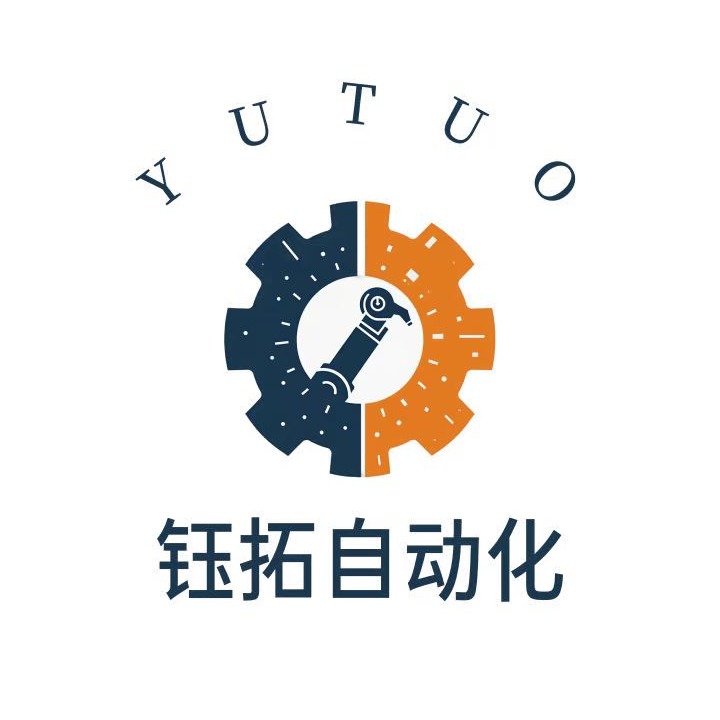 上海钰拓自动化装备有限公司 - 公司logo