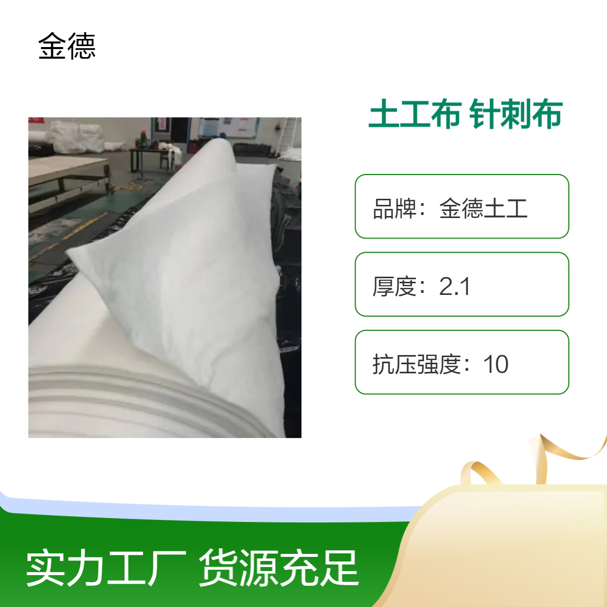 优异透水性能聚酯长丝土工布 液体渗透性好涤纶短纤针刺布