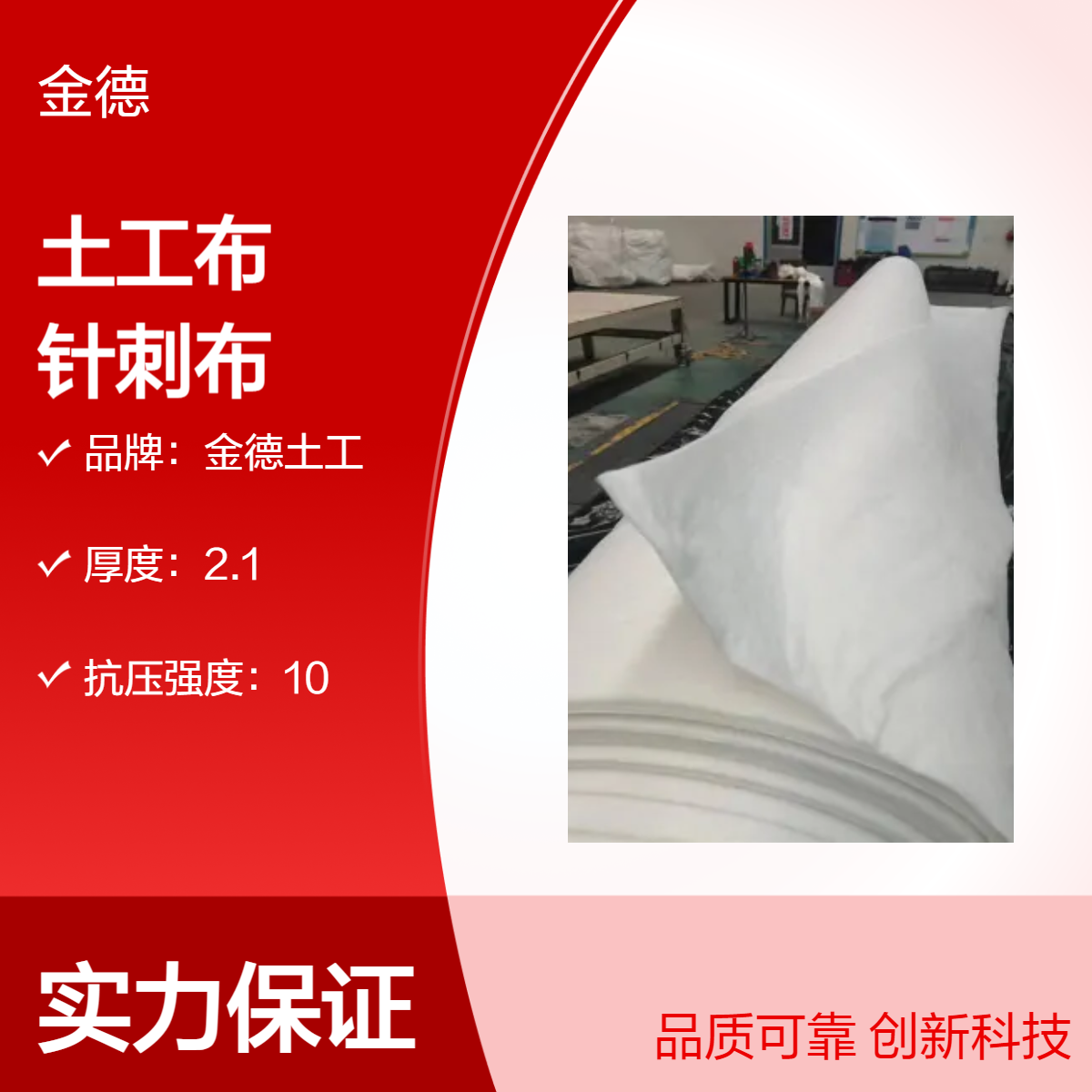 顶破强力高400g/m2长丝土工布 抵抗局部冲击刺破PP材质针刺布