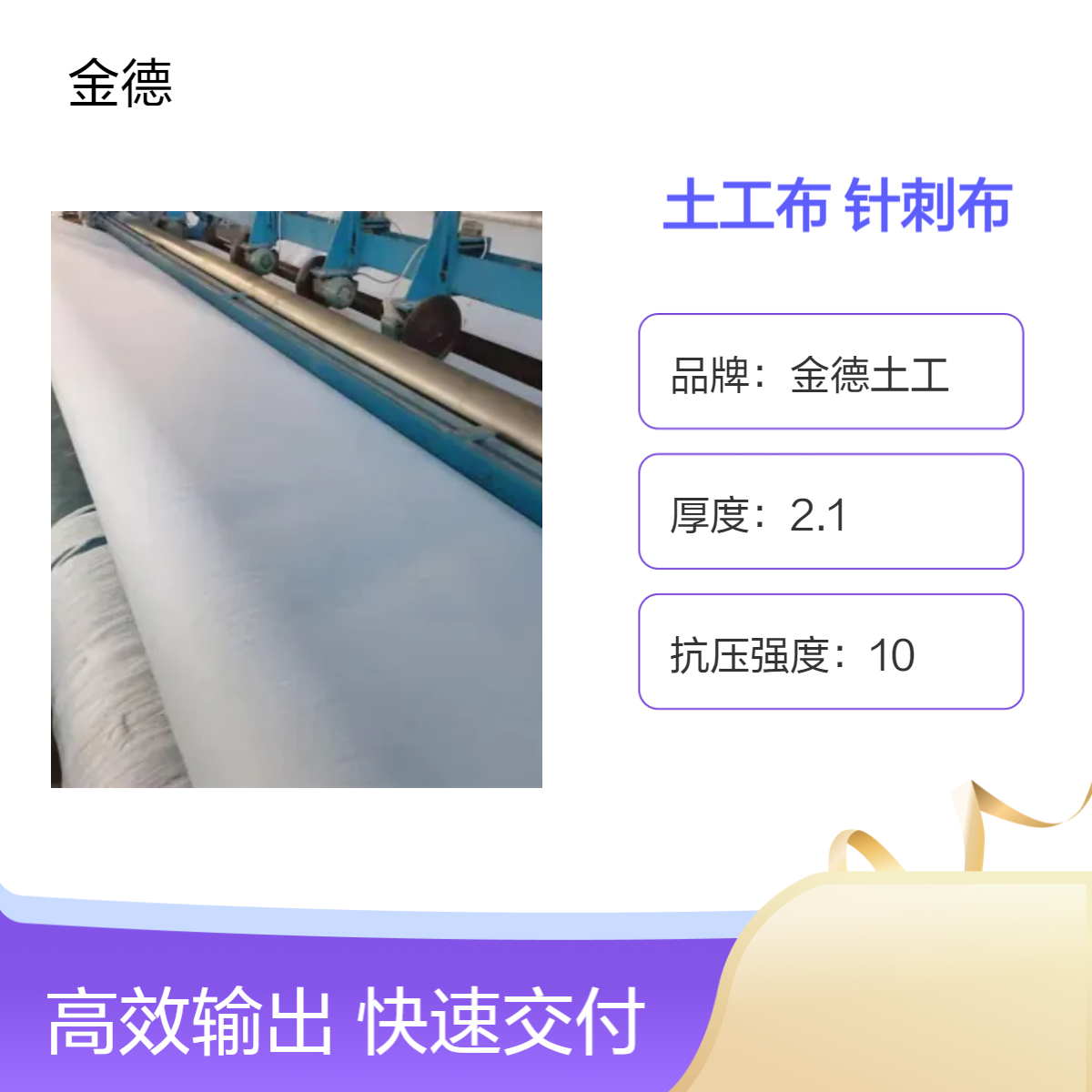 抗穿刺能力强长丝防粘土工布 防止尖锐物损伤400g丙纶针刺布