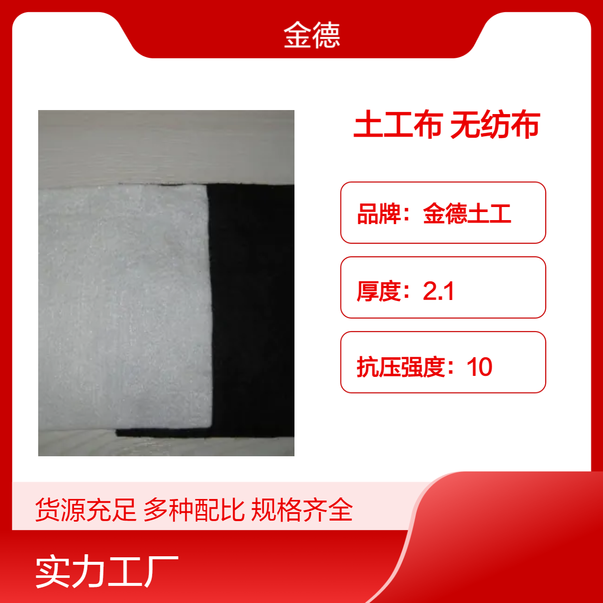 纵横向强力均衡聚酯长丝土工布 结构稳定性好350g短纤无纺布