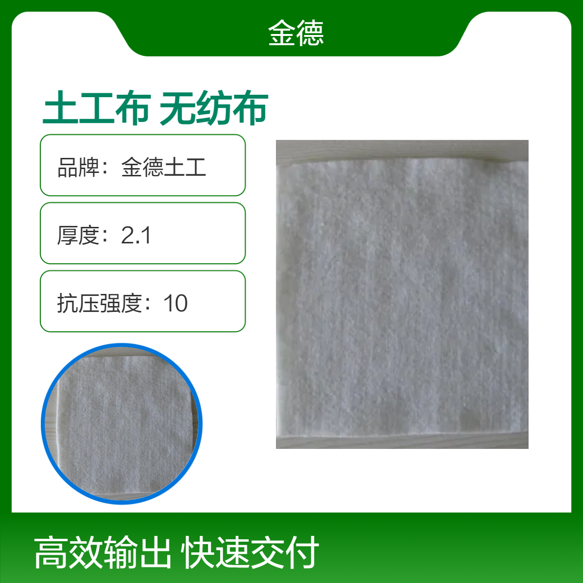 耐腐蚀性强国标长丝土工布 抵抗化学物质侵蚀丙纶材质无纺布