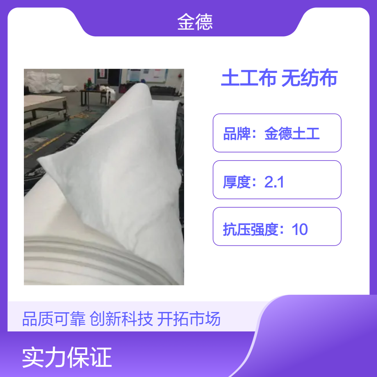 耐高温低温长丝防粘土工布 适应极端温度环境涤纶短纤无纺布