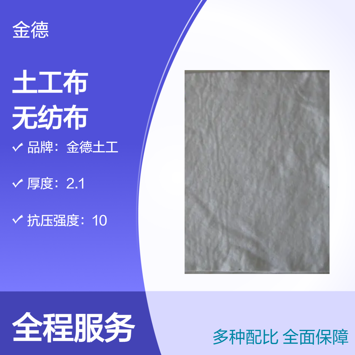 蠕变小长丝防粘土工布150g/m2 长期荷载下变形微小短纤无纺布