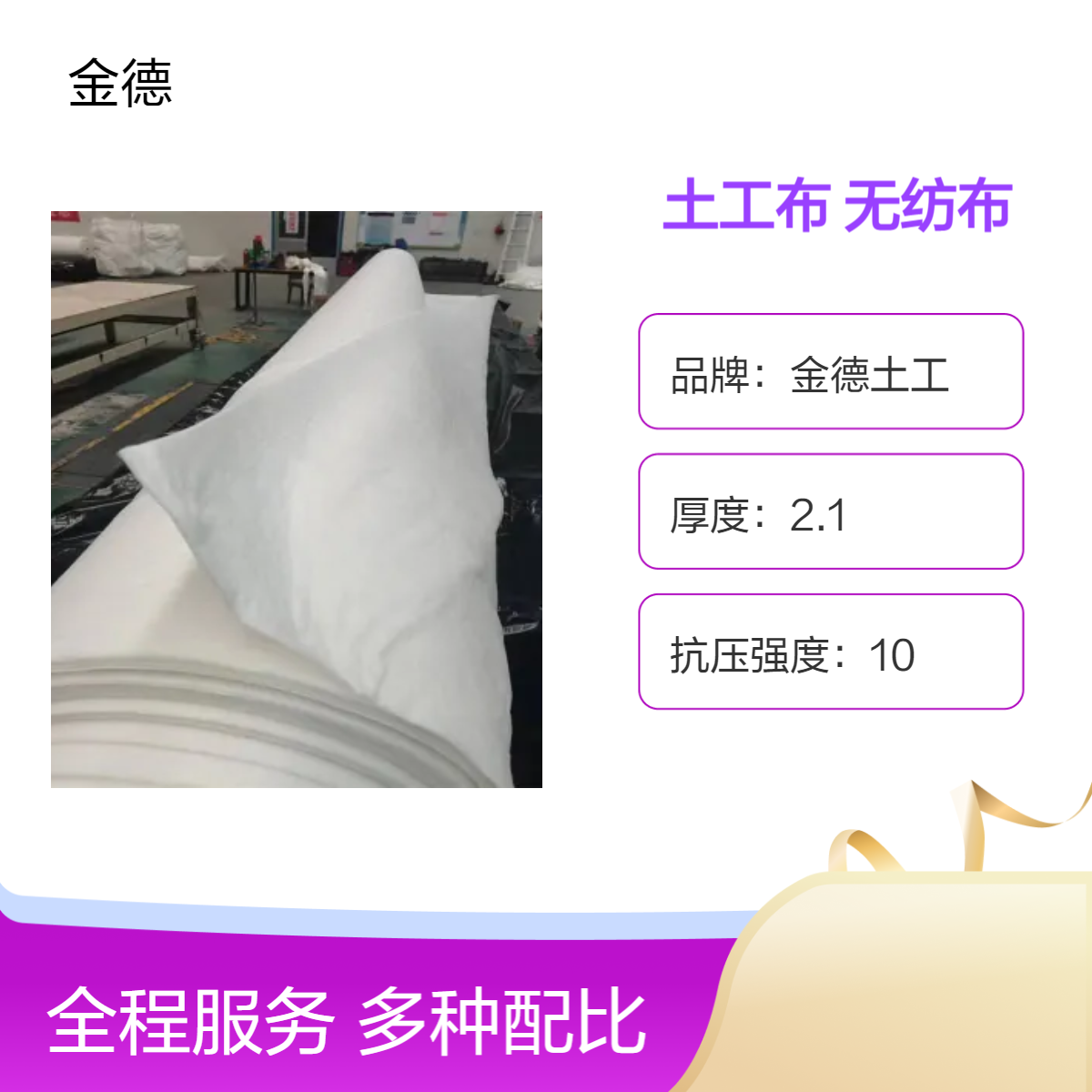 摩擦系数大涤纶针刺长丝土工布 增强界面稳定性PET材质无纺布