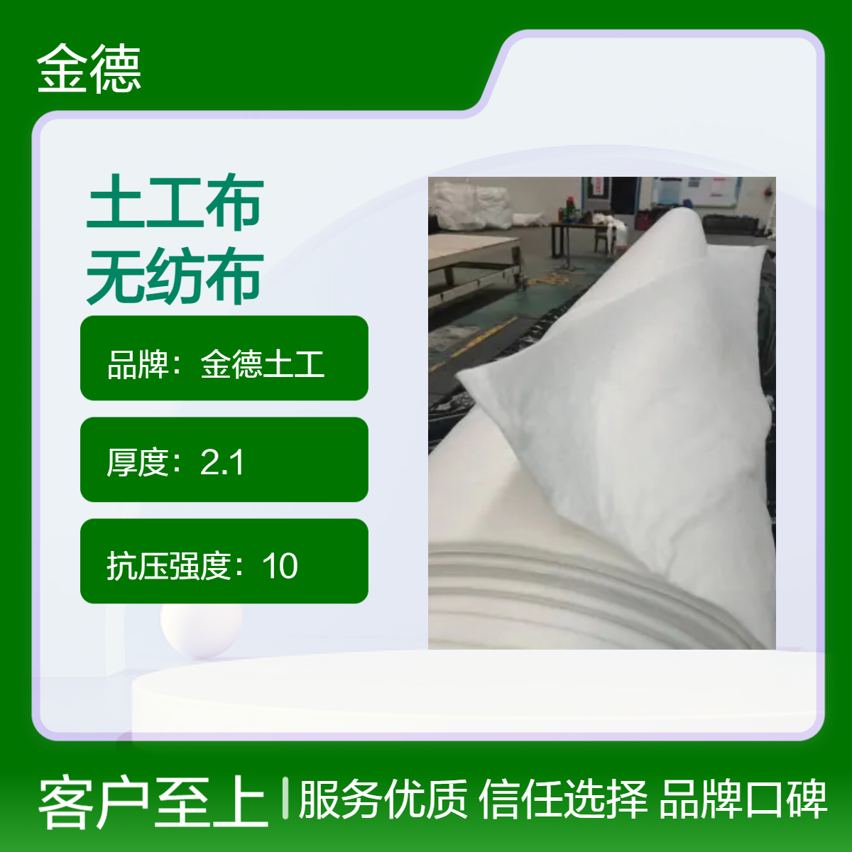 厚度均匀长丝防粘土工布200g/m2 保证工程性能一致丙纶无纺布