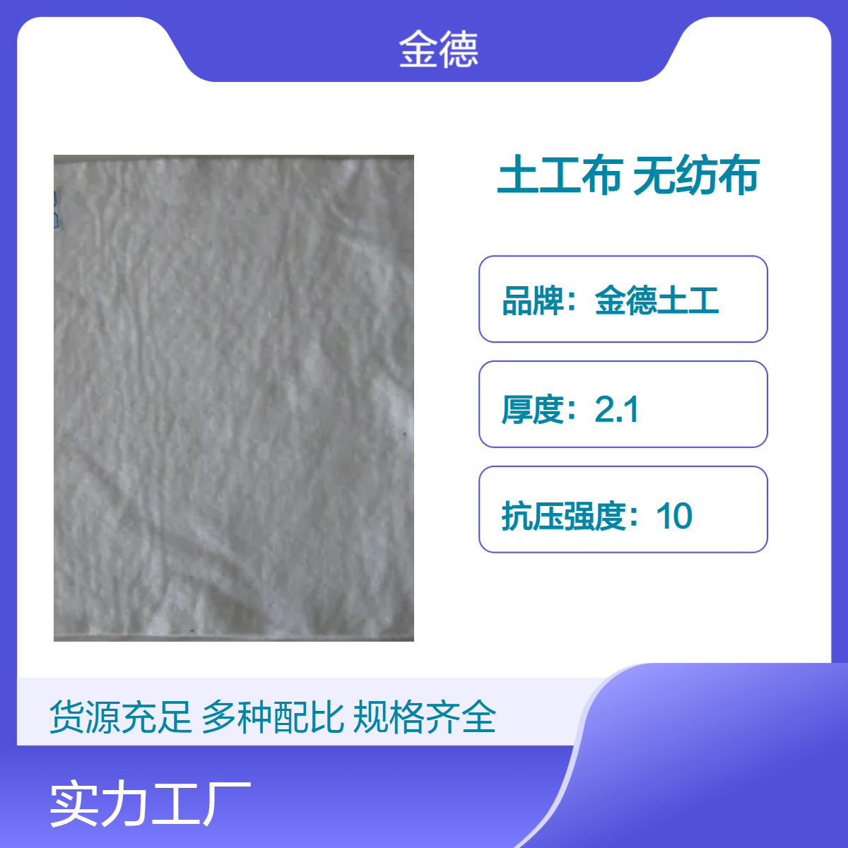 幅宽规格多针刺长丝土工布 满足不同工程需求丙纶材质无纺布