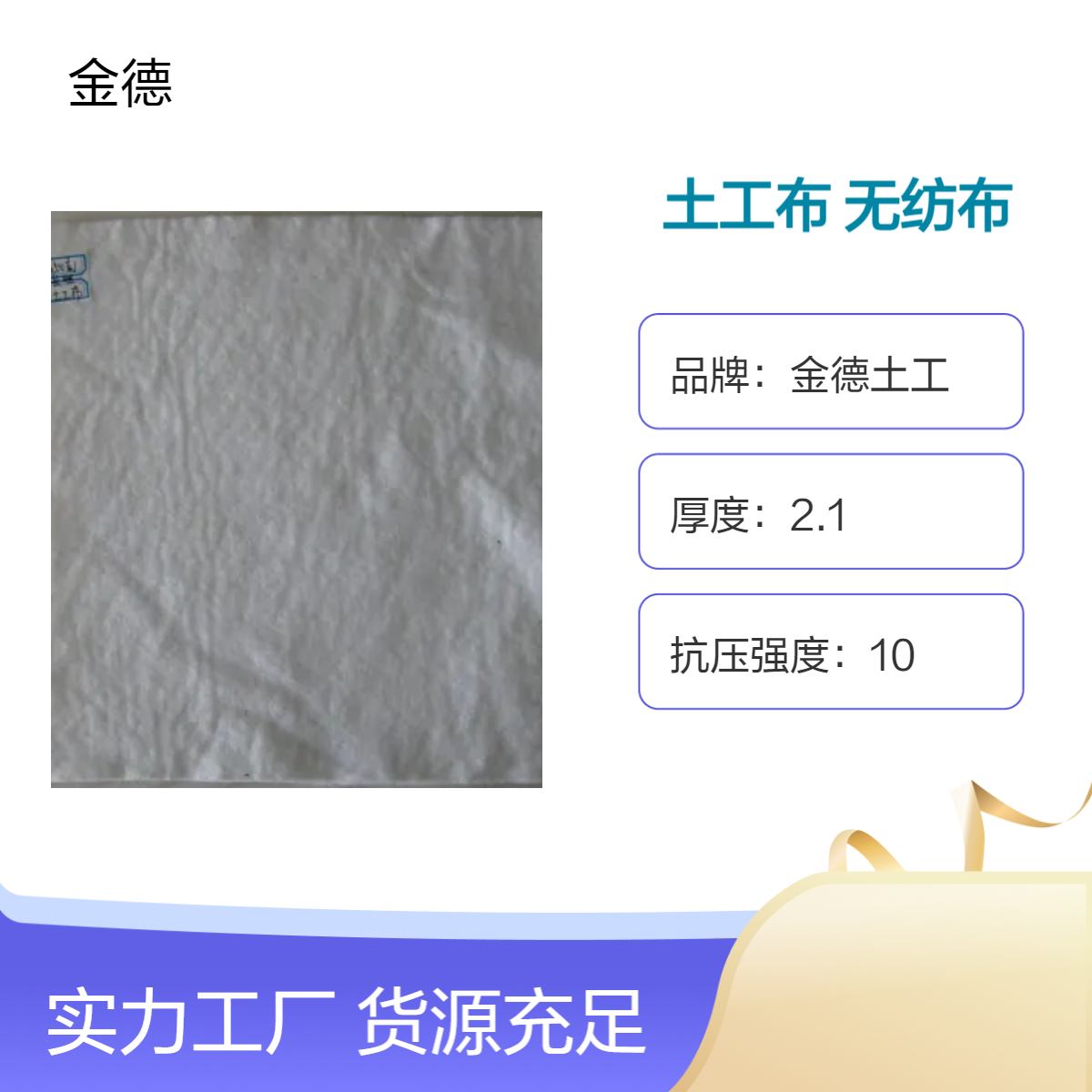 孔隙尺寸适宜长丝防粘土工布350g/m2 兼顾透水阻土短纤无纺布