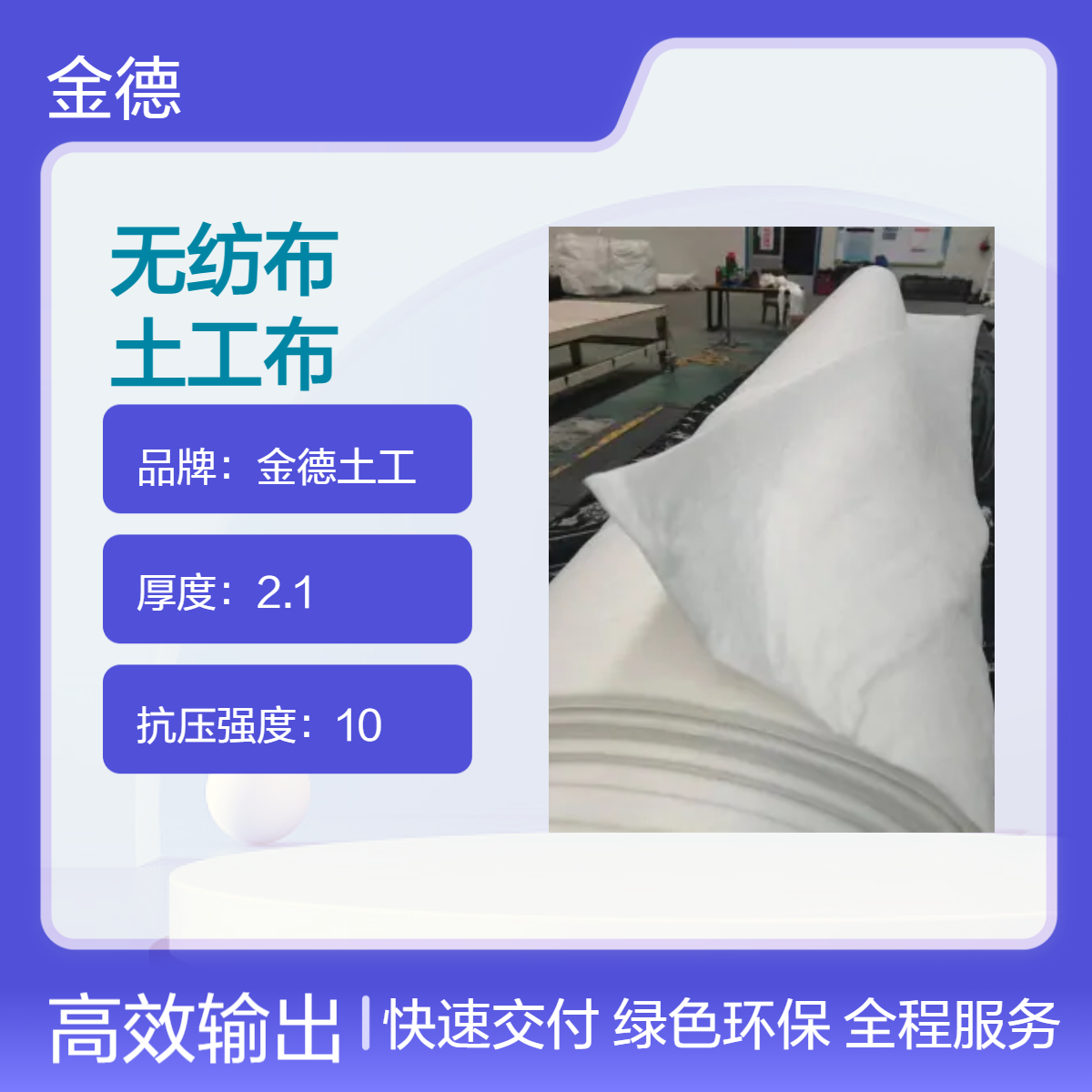增强土体整体性及承载力短纤针刺无纺布 路基增强长丝土工布