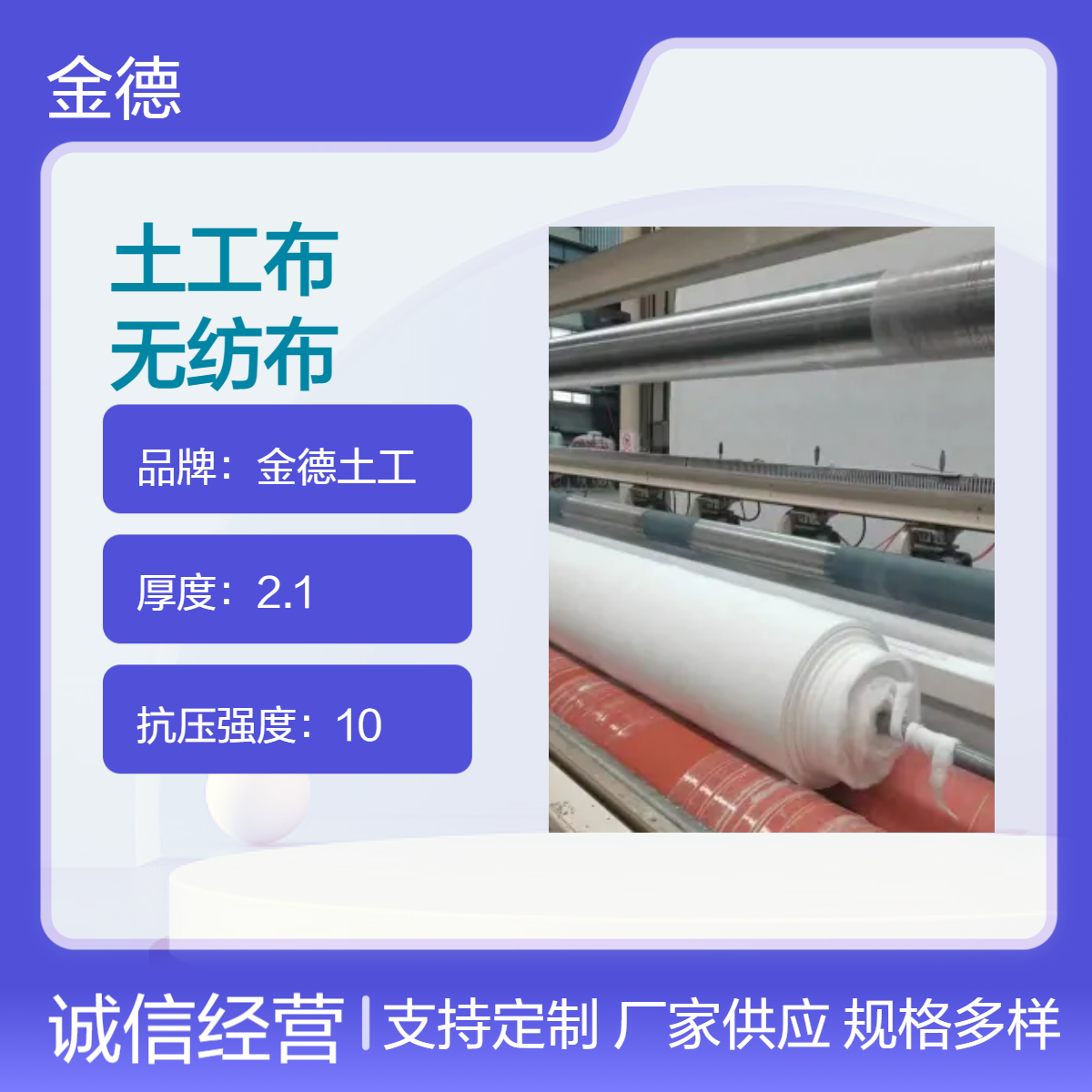 分散集中应力短纤针刺土工布 减少不均匀沉降400g/m2长丝无纺布