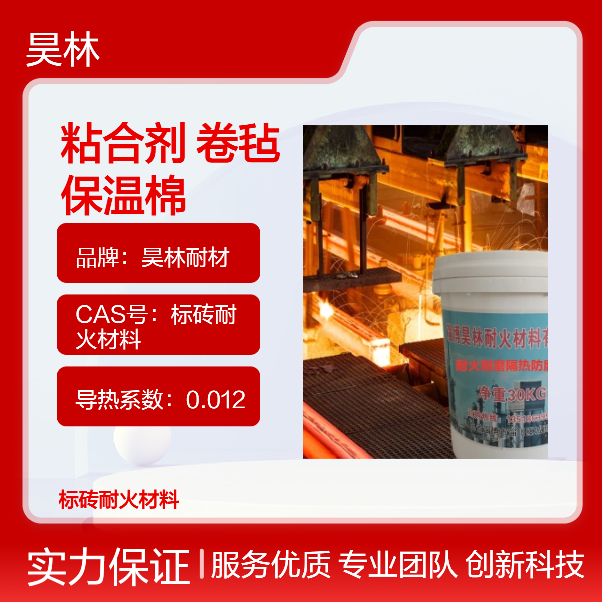 针刺毯粘合剂 昊林耐材 陶瓷纤维卷毡 高温棉 锅炉硅酸铝保温棉