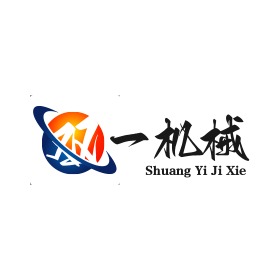 任县双一机械厂