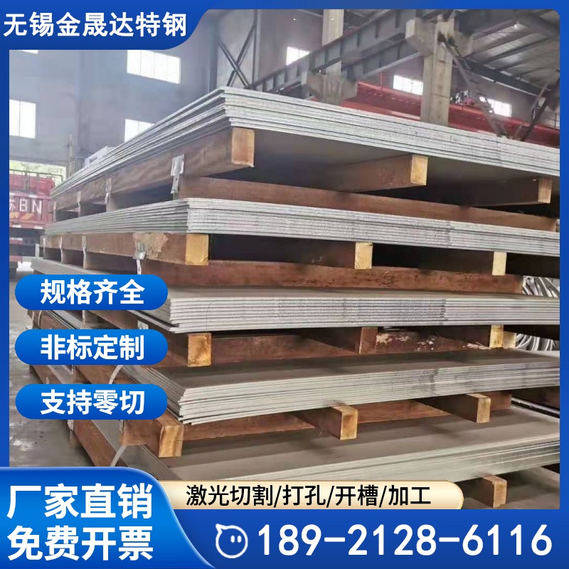 310s耐热不锈钢板材 1200度耐高温钢板 可加工定做炉胆 炉管