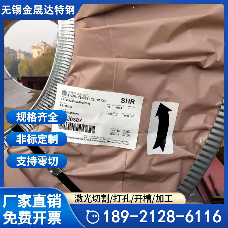 厚耐腐蚀板材 3mm 4mm 5mm 6mm 8mm 10mm 12mm可切割零售 2205不锈钢板
