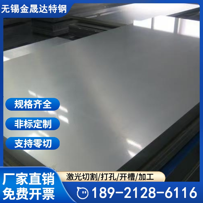 高温耐热钢板材 切割零售 受热面钢板 800度 900度 1000度 1100度 1200度