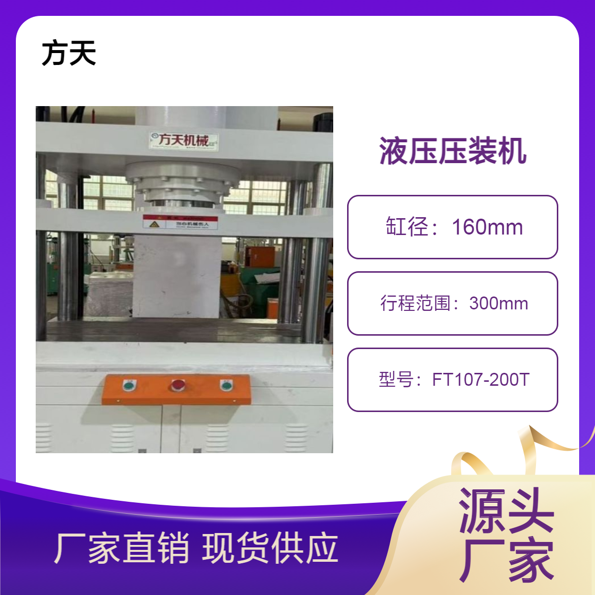 200吨压装机 刹车盘冲压整形设备 稀土磁性粉沫压力成型适用