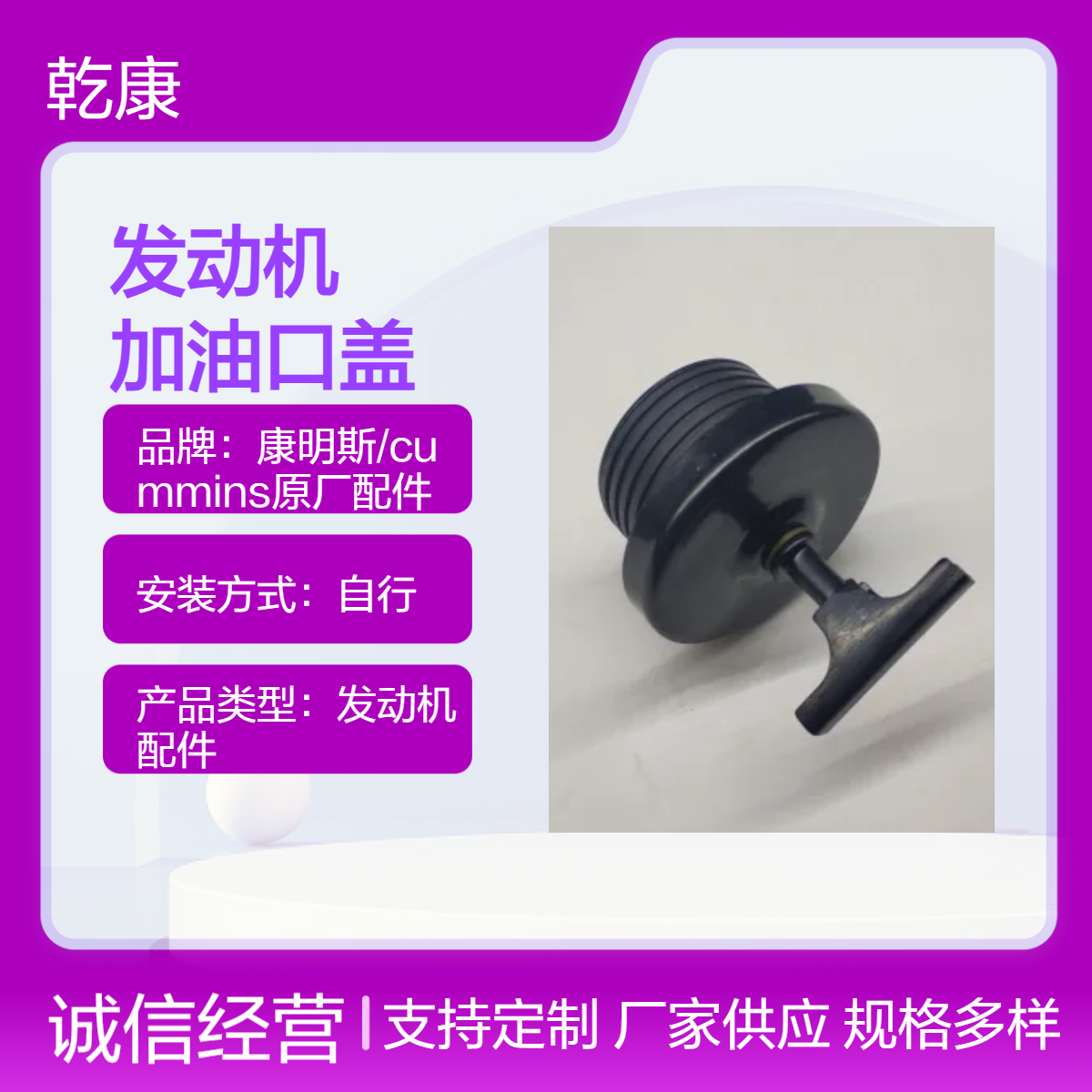 康明斯KT38发动机 重康原厂件 正品配件 加油口盖