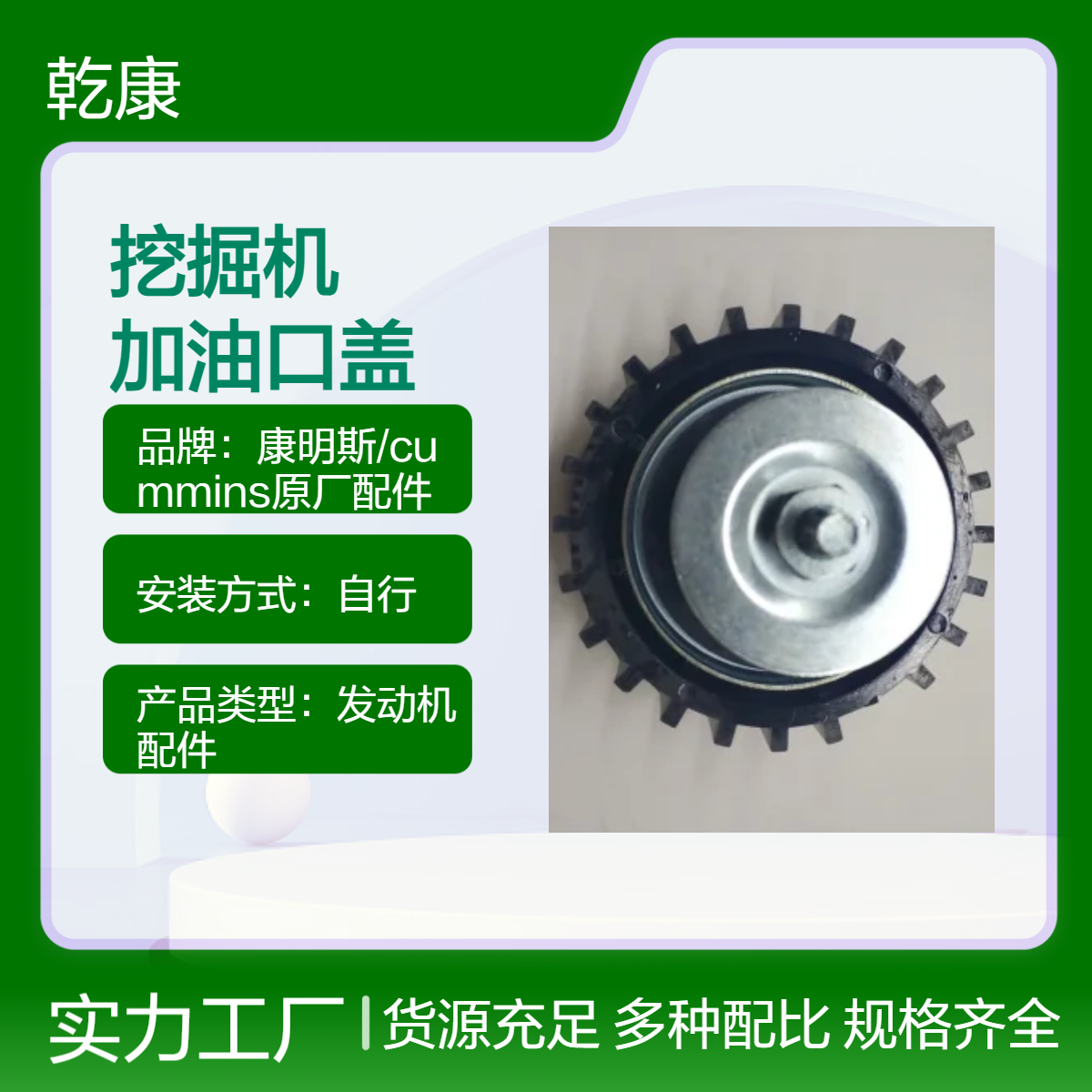 力士德SC450LC.8挖掘机康明斯QSM11 加油口盖4071224X