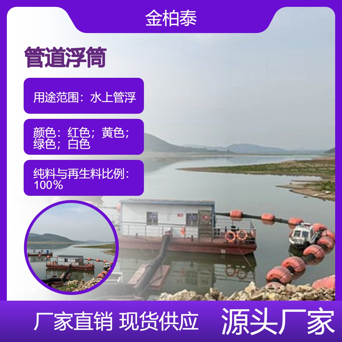 水上抽沙船管线浮漂组合式大浮力抽水管抬缆浮浮筒