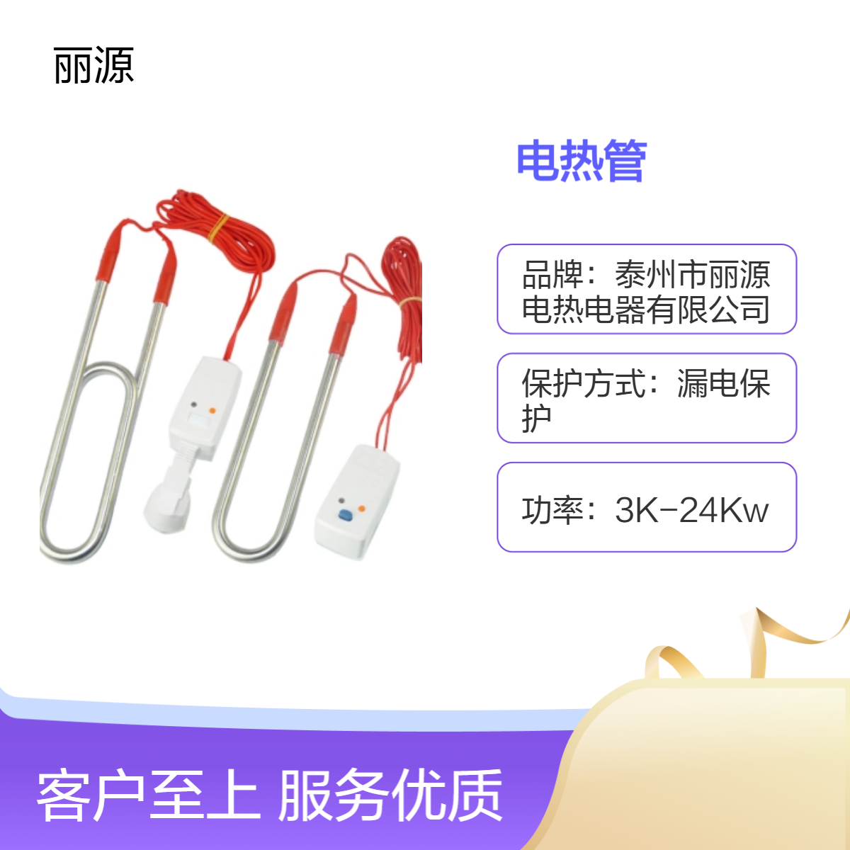 不锈钢潜水加热管 密封防水卡环、温控调节旋钮