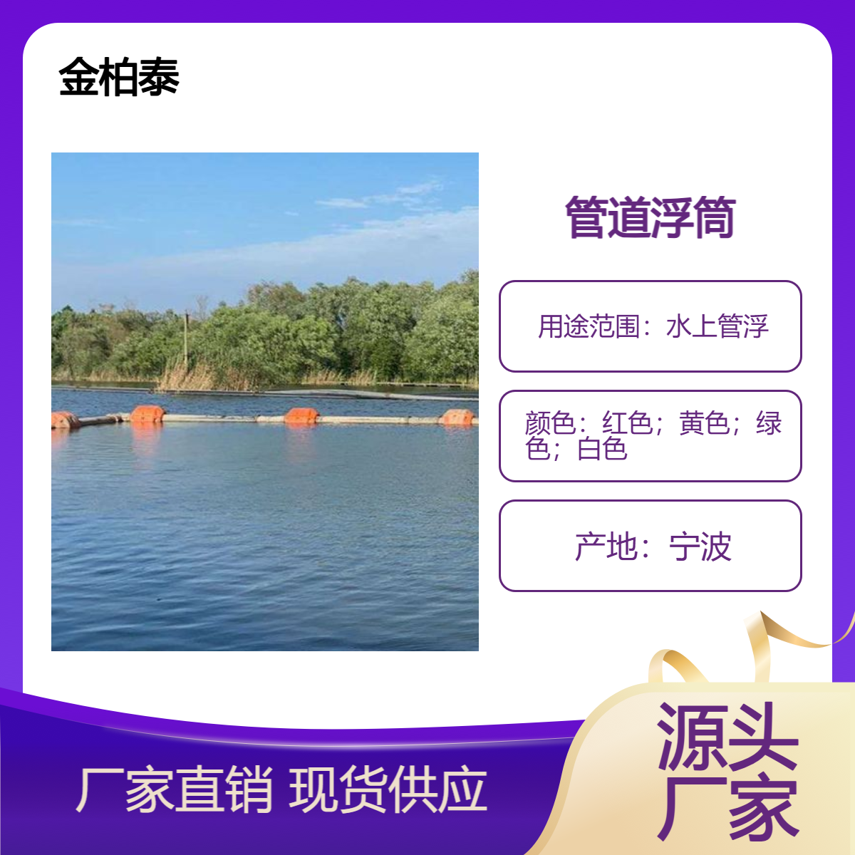 水上作业抽泥清淤管线浮漂组合大浮力疏浚工程专用管道浮筒