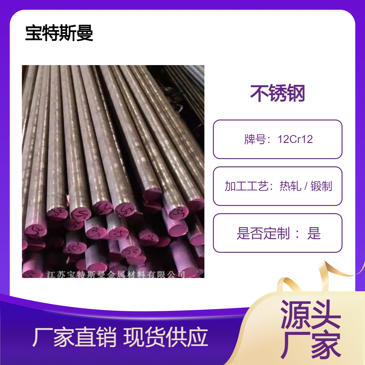 12Cr12不锈钢棒 耐热圆钢锻件 承受较高的应力