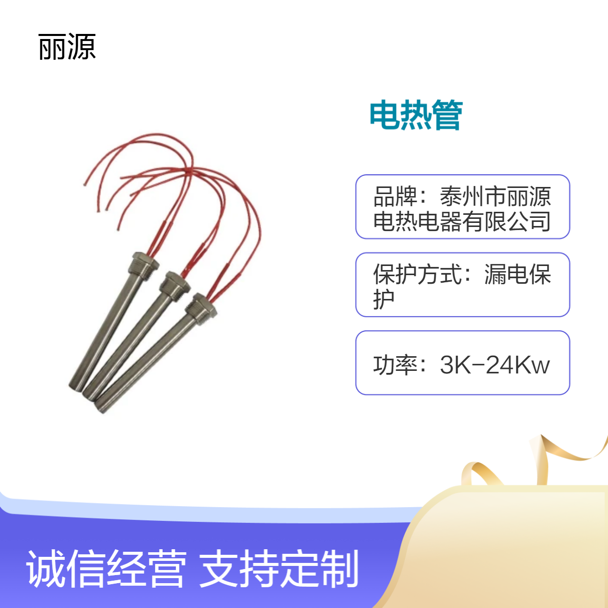 不锈钢12管径电热管 节能高效 绝缘良好 精准控温 耐腐蚀
