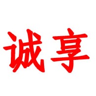 郑州诚享节能科技有限公司