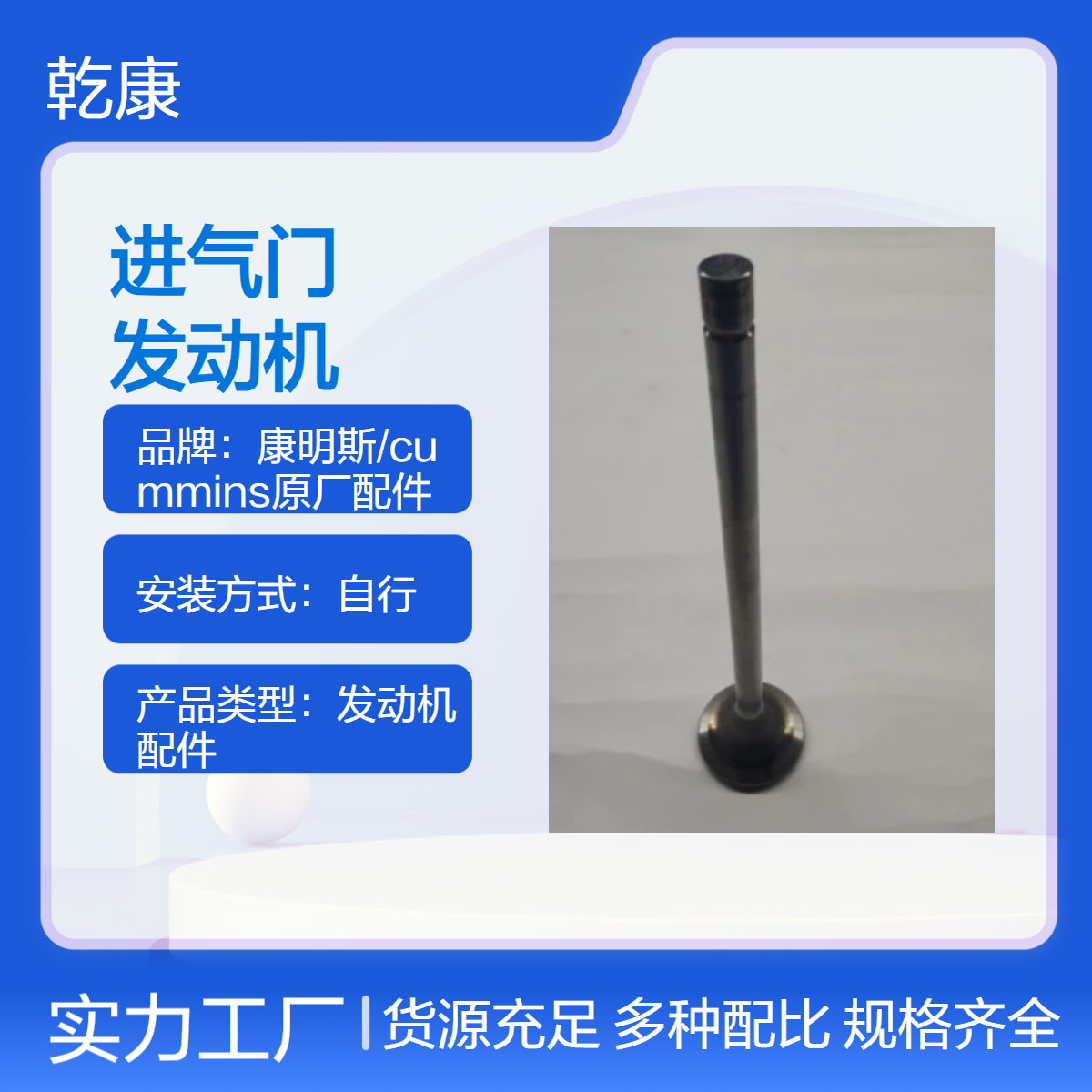 3068519-20 进气门 康明斯KT38发动机 重康原厂件 正品配件