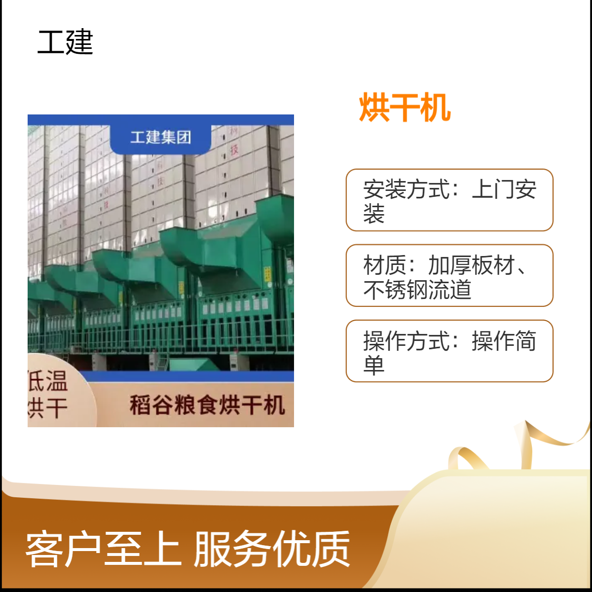 高效电加热烘干设备 日产50T处理量100t 上门安装