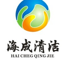 广州海成清洁服务有限公司
