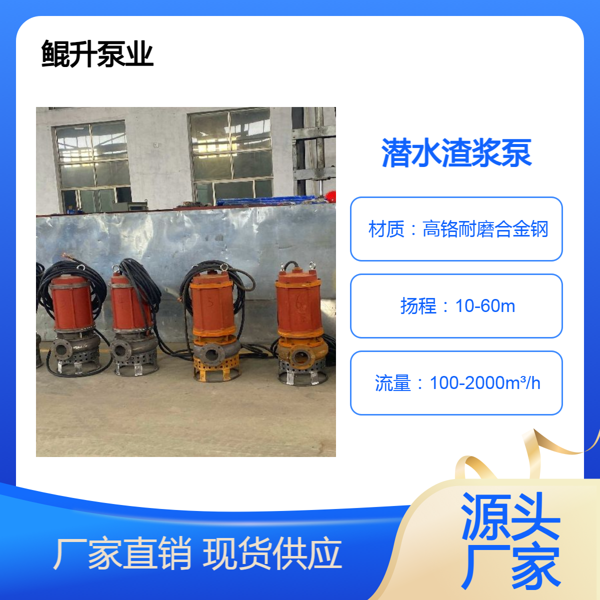 电动潜水渣浆泵 高铬耐磨材质绞吸泥沙泵 抽沙清淤用泵
