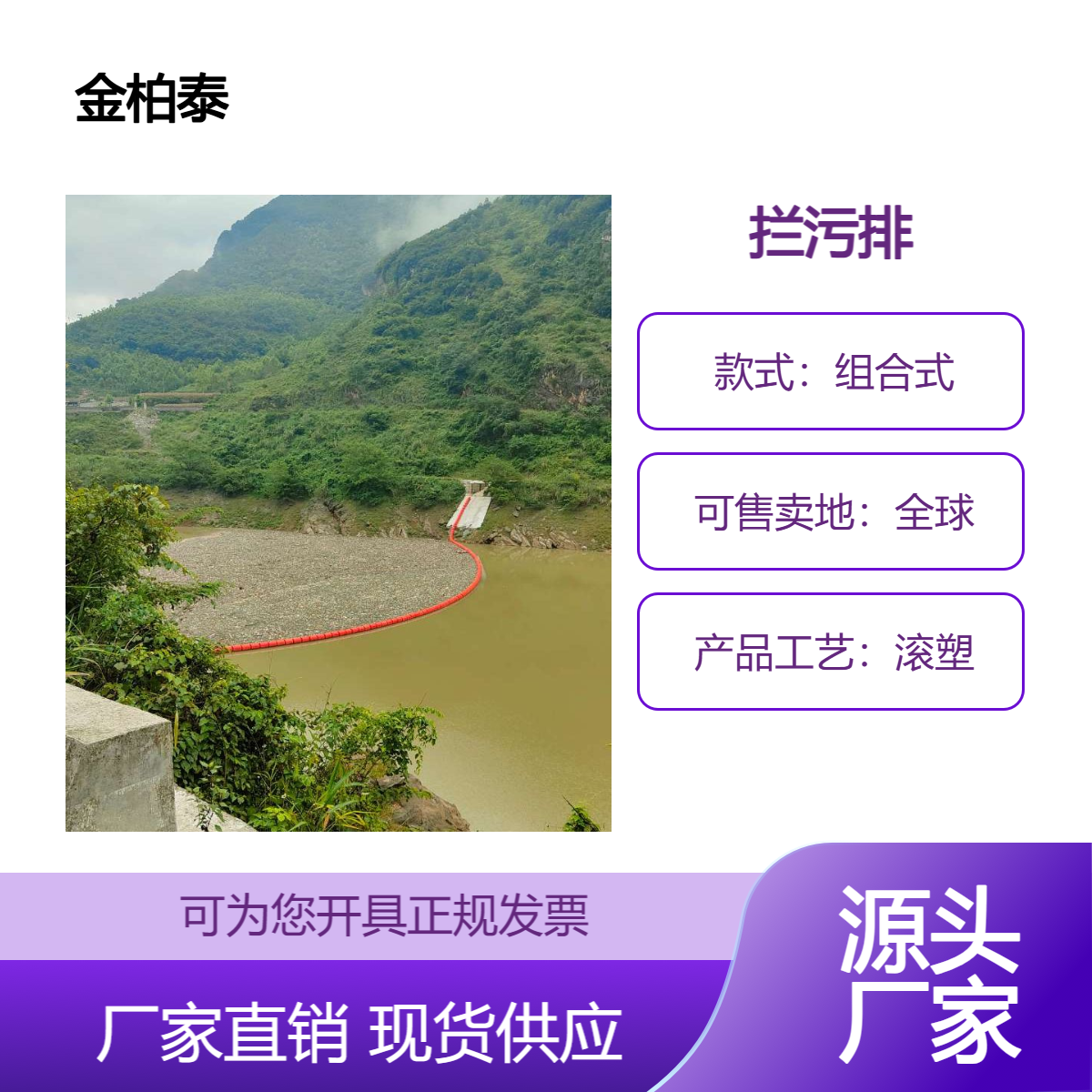 水库大型拦污排实心浮体抗撞滚塑拦截装置浮动式拦渣