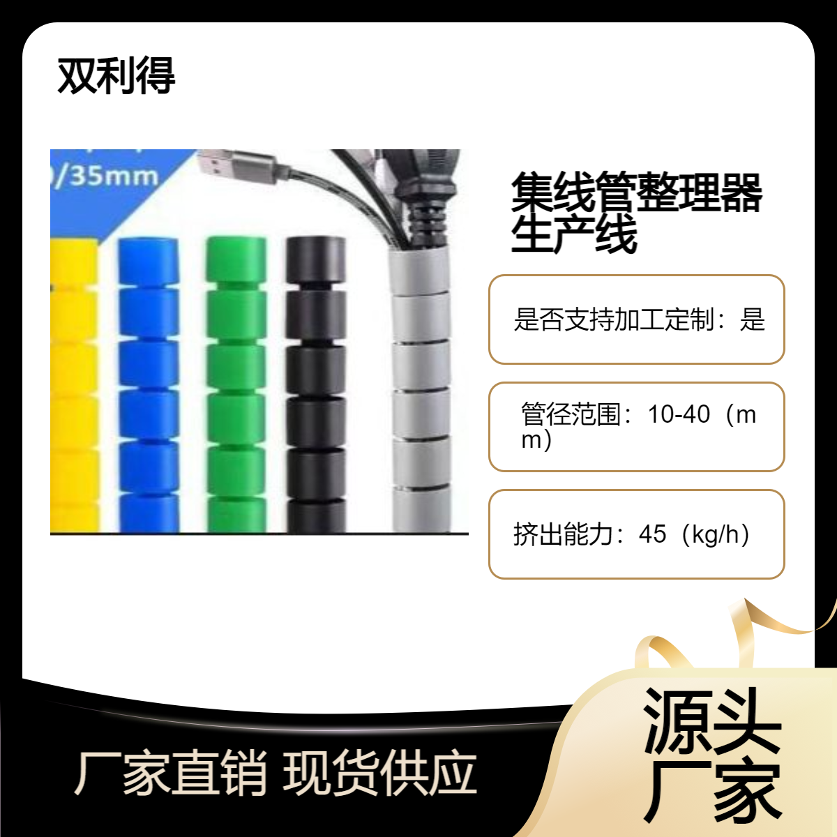 理线管生产线整机自动化设计简化生产流程根据客户需求定制