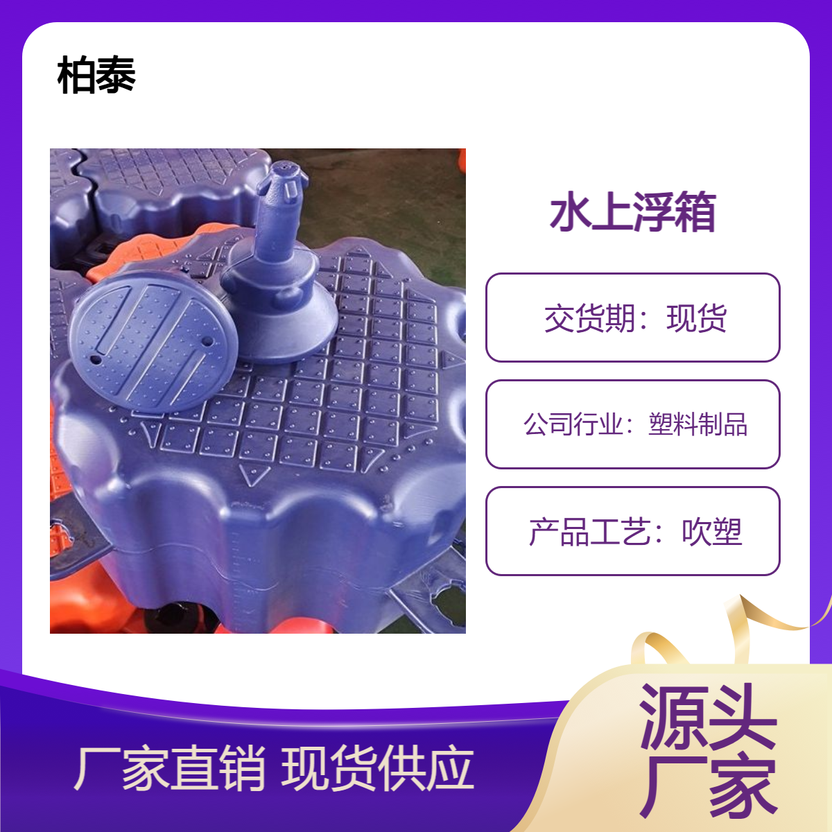 PE材质浮筒东钱湖观景平台水上走人浮箱塑料拼接浮台