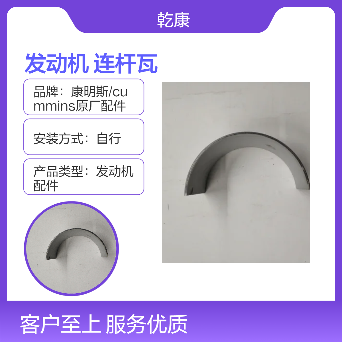 康明斯KT38发动机 重康原厂件 正品配件 3650900 连杆瓦