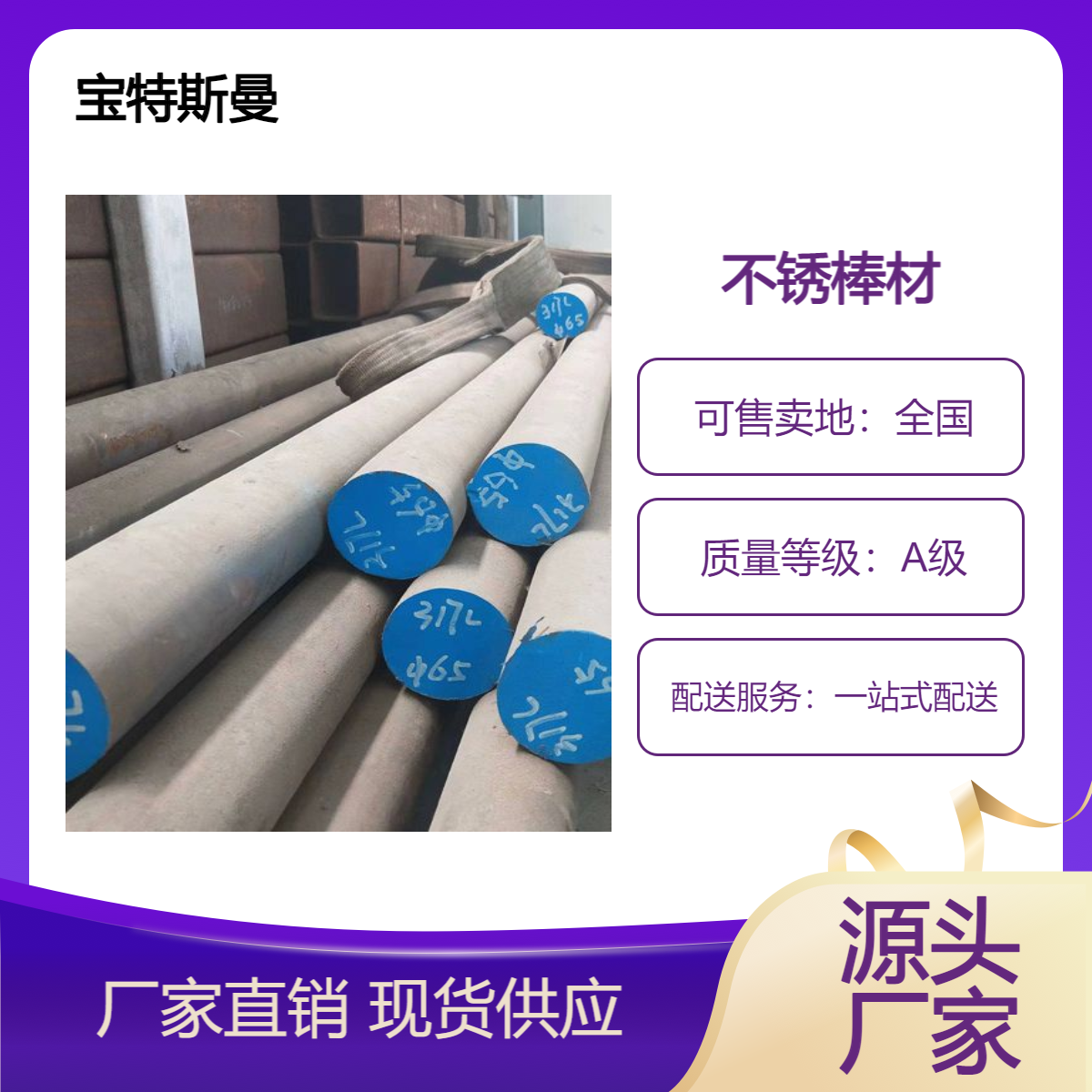 1Cr13Mo马氏体型耐热不锈钢 圆钢锻棒 支持切割