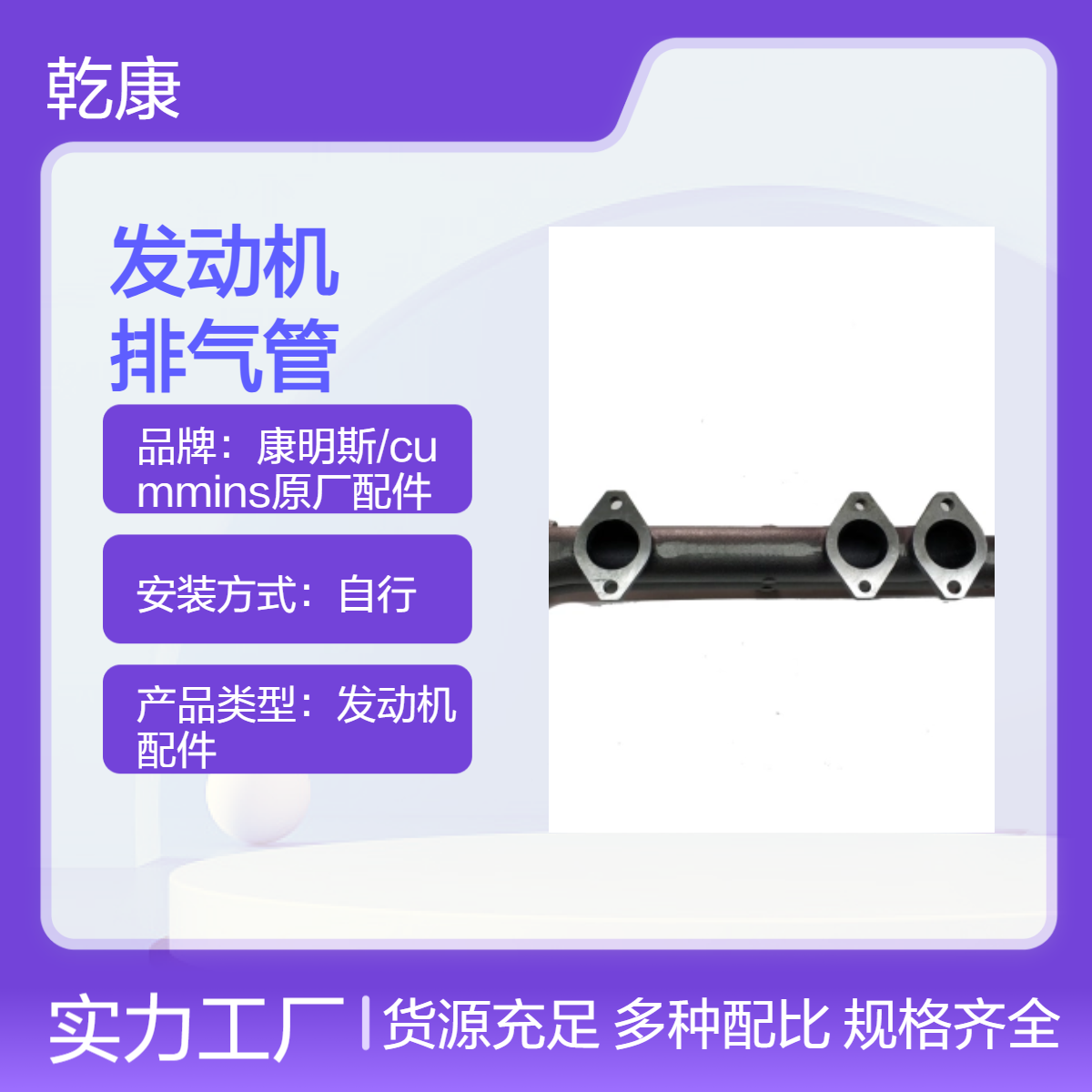 康明斯KT38发动机 重康原厂件 正品配件 3630261-20 排气管