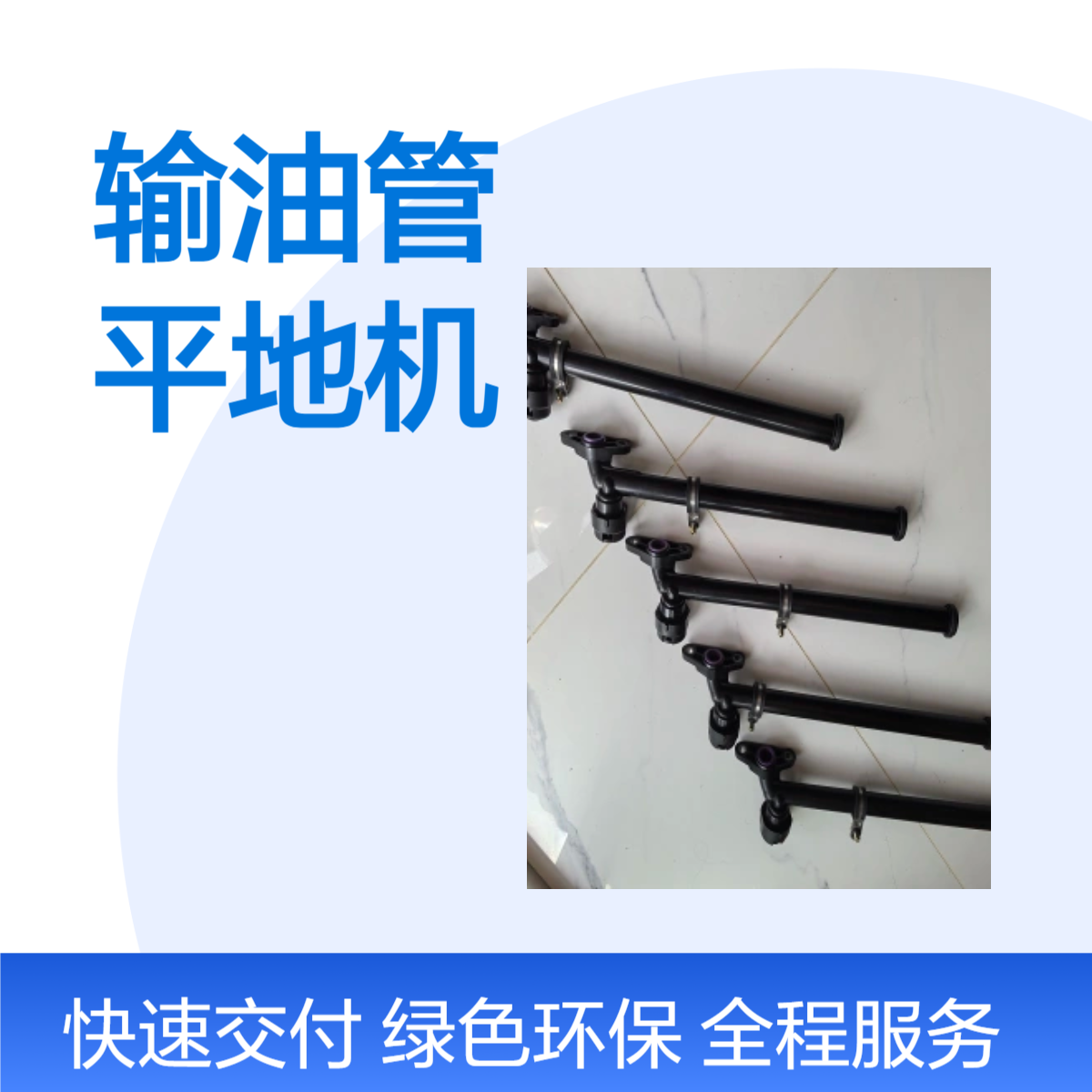 发动机输油管21448916 适用于沃尔沃G990 940 930平地机配件