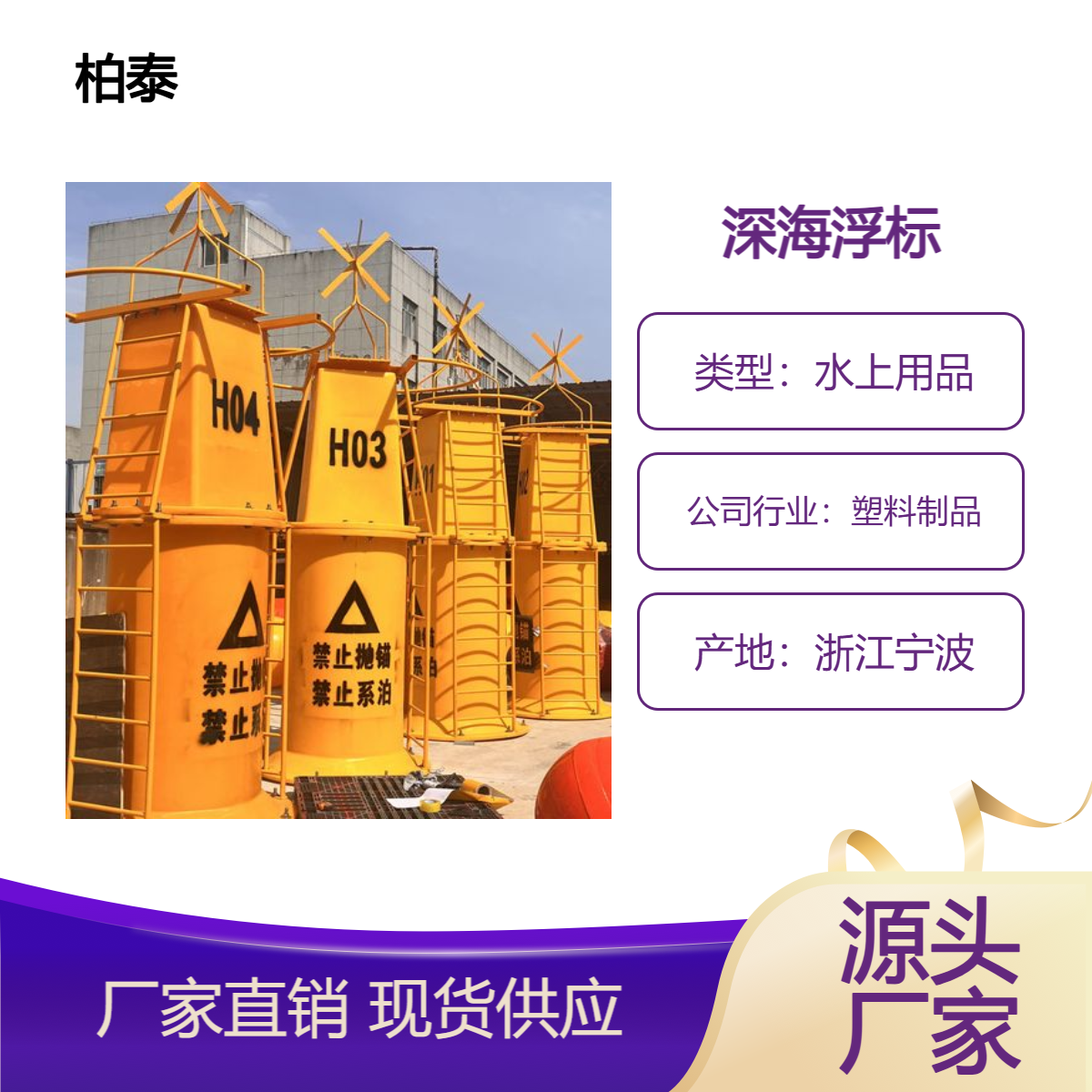 定制滚塑PE侧面标包施工出海定点投放养殖区禁航浮标