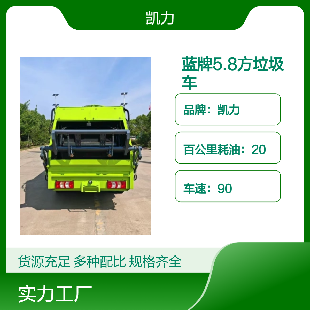 江淮H1压缩垃圾车 蓝牌5.8方垃圾转运车 云内140马力 C证可驾驶