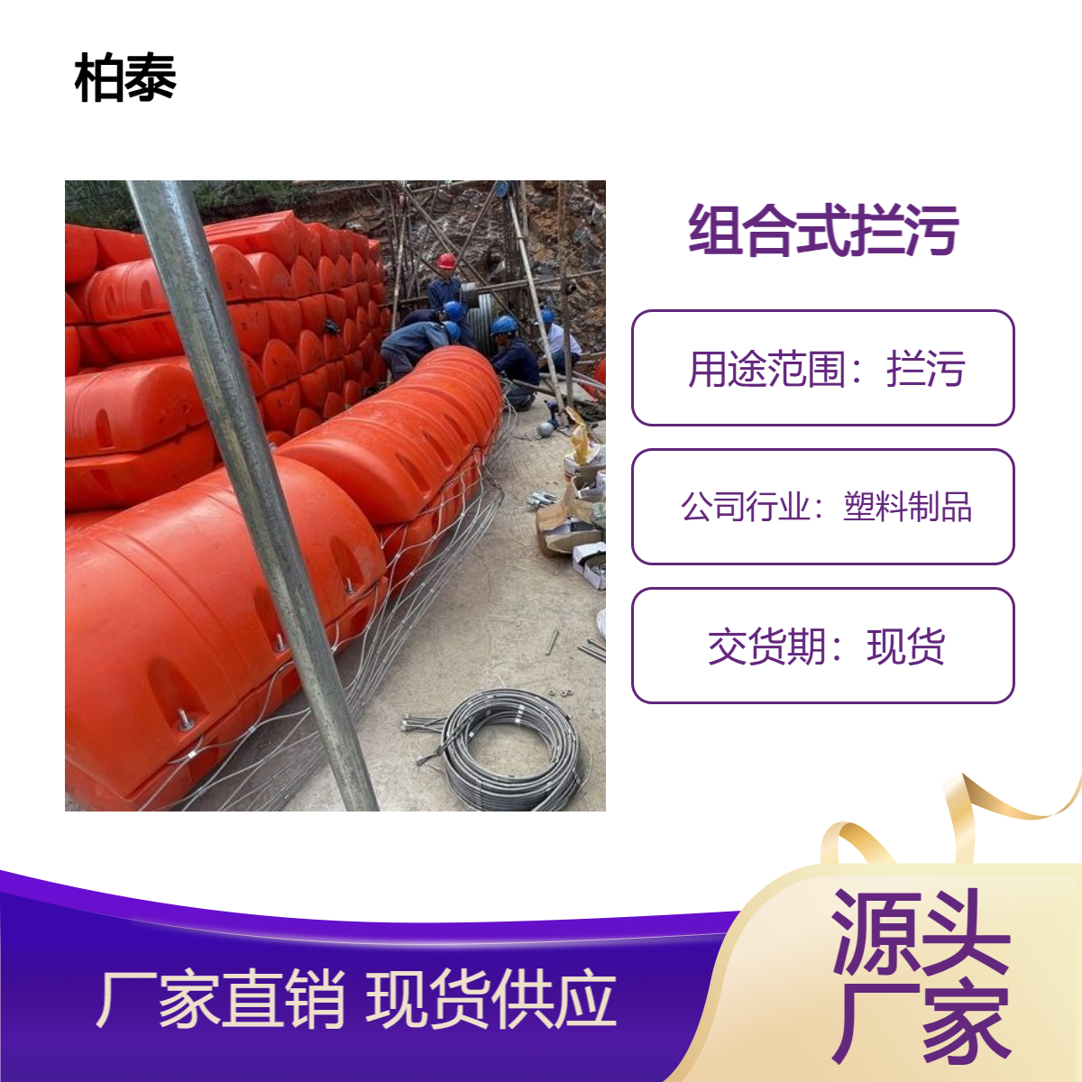 山区电站拦截筒鲁厂大坝组合式拦污浮筒水上阻拦索