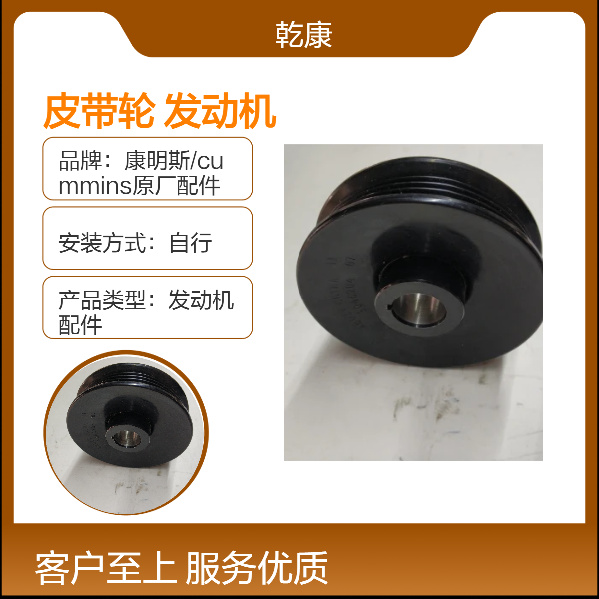 发电机皮带轮 3014711-20 康明斯KT38发动机 重康原厂件 正品配件