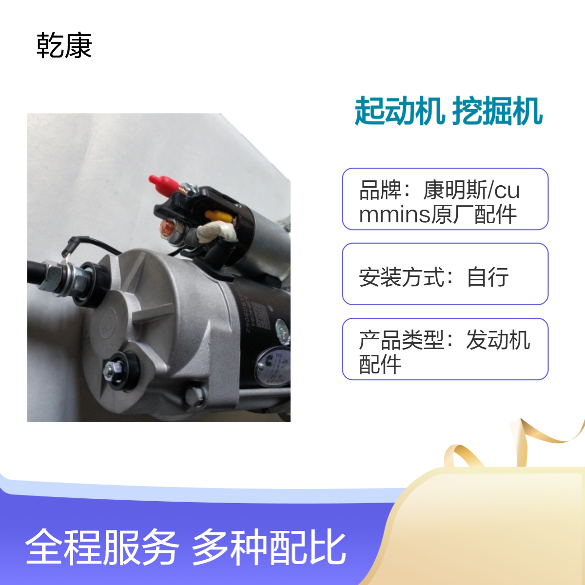 5284084/4297449 20 起动机 中联重科ZE480ESP挖掘机康明斯QSM11